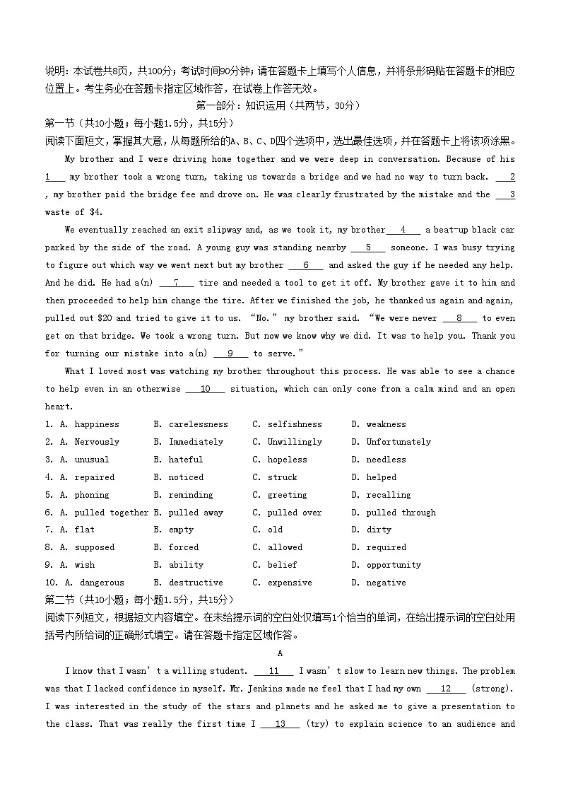 北京市2024_2025学年高二英语上学期期中试题第1页