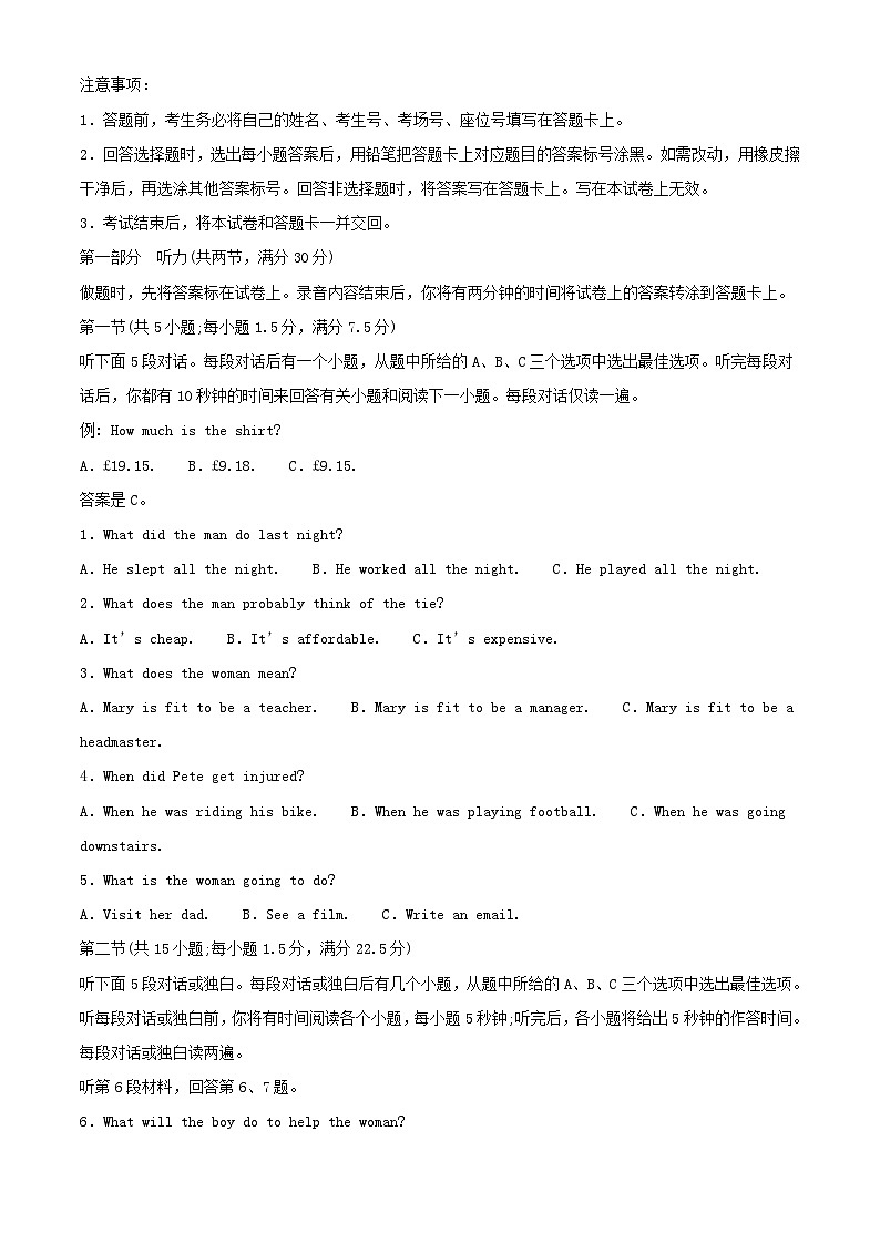 河南省驻马店2024_2025学年高三英语上学期10月月考试题含解析第1页