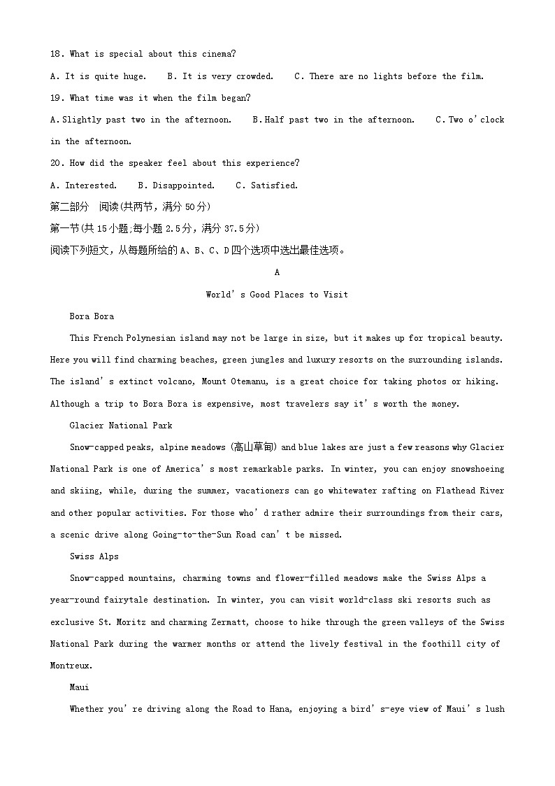河南省驻马店2024_2025学年高三英语上学期10月月考试题含解析第3页