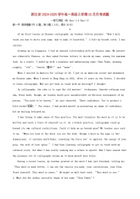 浙江省2024_2025学年高一英语上学期10月月考试题含解析