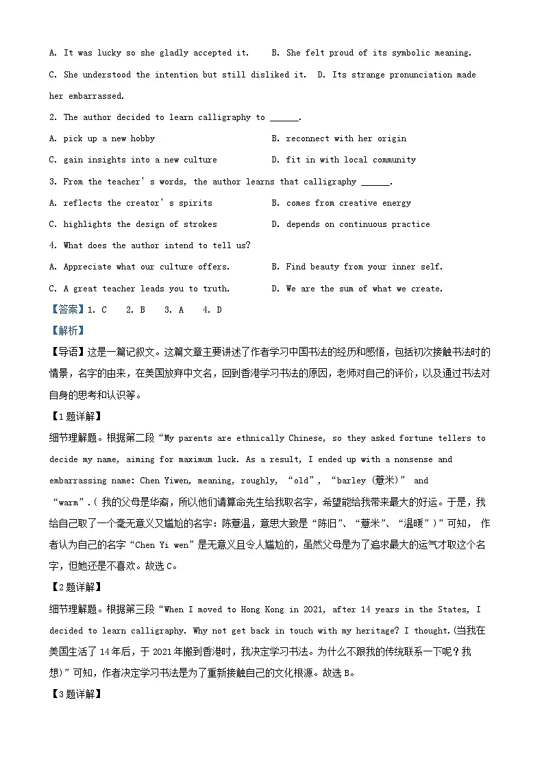 浙江省2024_2025学年高一英语上学期10月月考试题含解析第2页