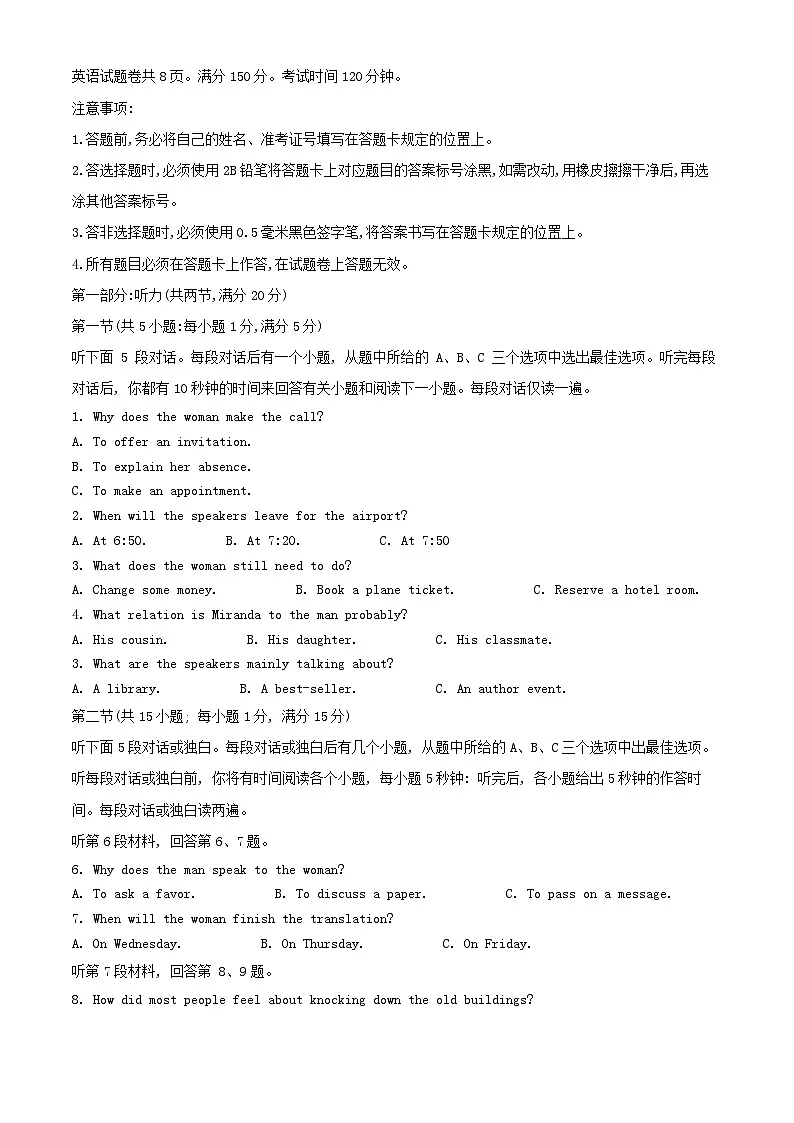 重庆市2024_2025学年高二英语上学期10月月考试题含解析 (1)第1页