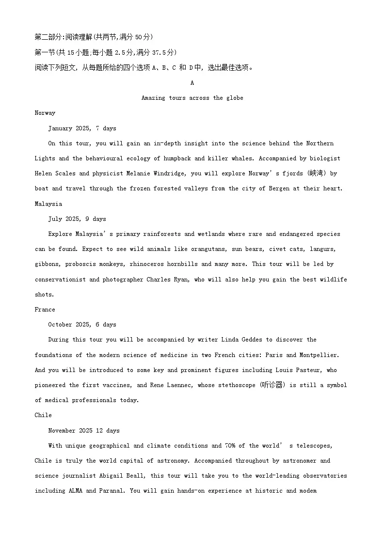重庆市2024_2025学年高二英语上学期10月月考试题含解析 (1)第3页