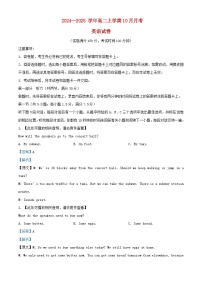 重庆市2024_2025学年高二英语上学期10月月考试题含解析