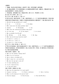 重庆市2024_2025学年高二英语上学期第一次月考试题含解析 (1)