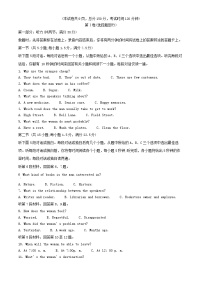 重庆市2024_2025学年高二英语上学期第一次月考试题含解析