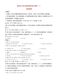 重庆市2024_2025学年高三英语上学期10月月考试题含解析