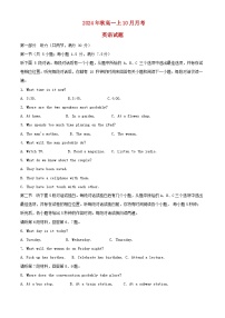 重庆市2024_2025学年高一英语上学期10月月考题含解析