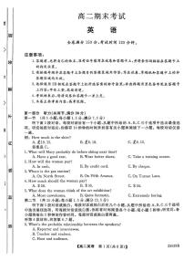 河北省衡水市第二中学2024-2025学年高二下学期6月期末英语试题