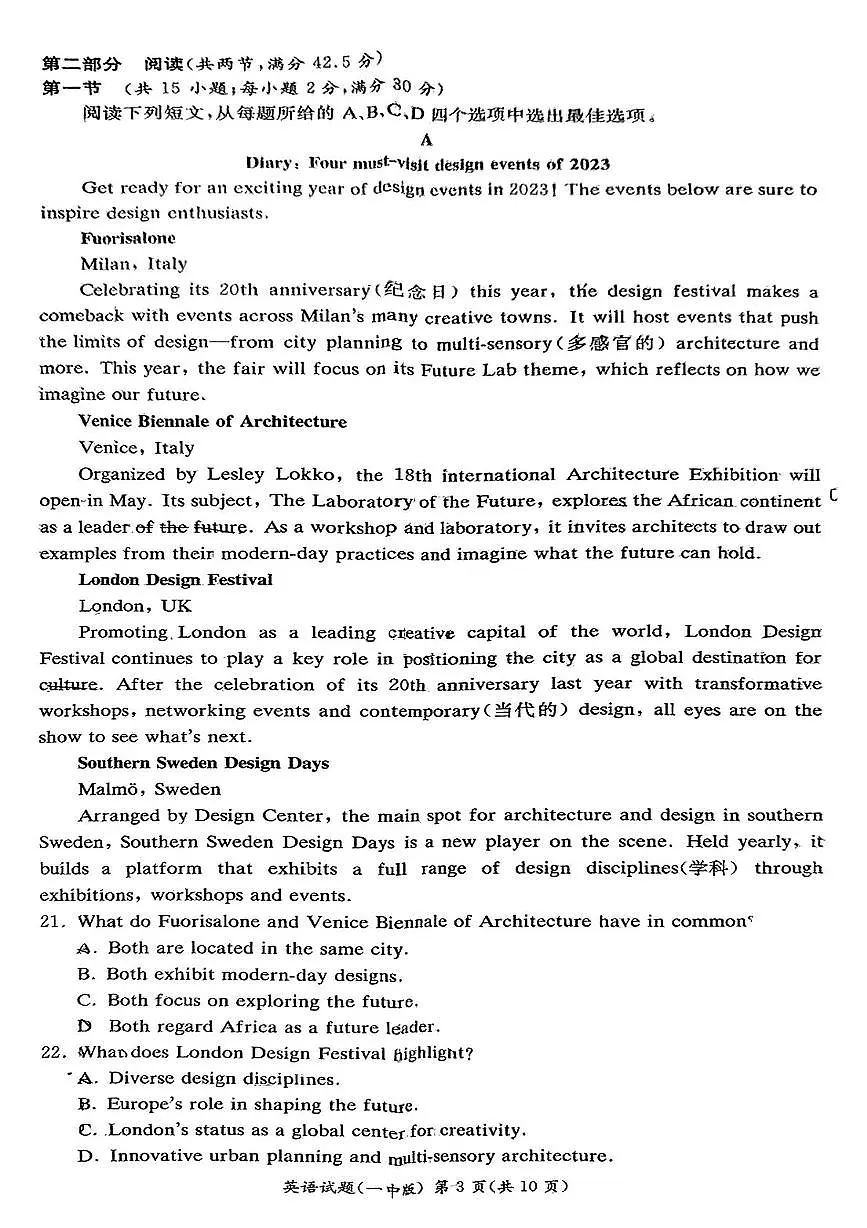 湖南省长沙市第一中学2024-2025学年高一下学期6月期末英语试题第3页
