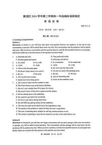 上海市黄浦区2024-2025学年高一下学期6月期末英语试题