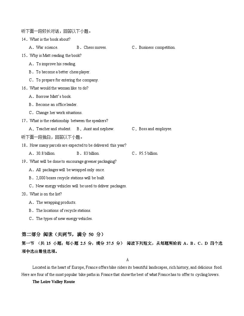 高一英语期末模拟卷(考试版)(新八省专用卷01)第3页