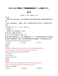 高一英语期末模拟卷01(人教版2019,必修二Units 2~5+必修第三册)-2024-2025学年高中下学期期末模拟考试.zip