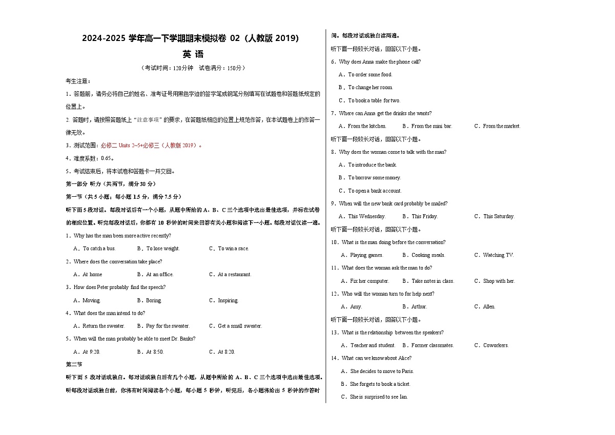 高一英语期末模拟卷02(考试版A3)【测试范围:必修二Units 2~5,必修第三册】(人教版2019)第1页