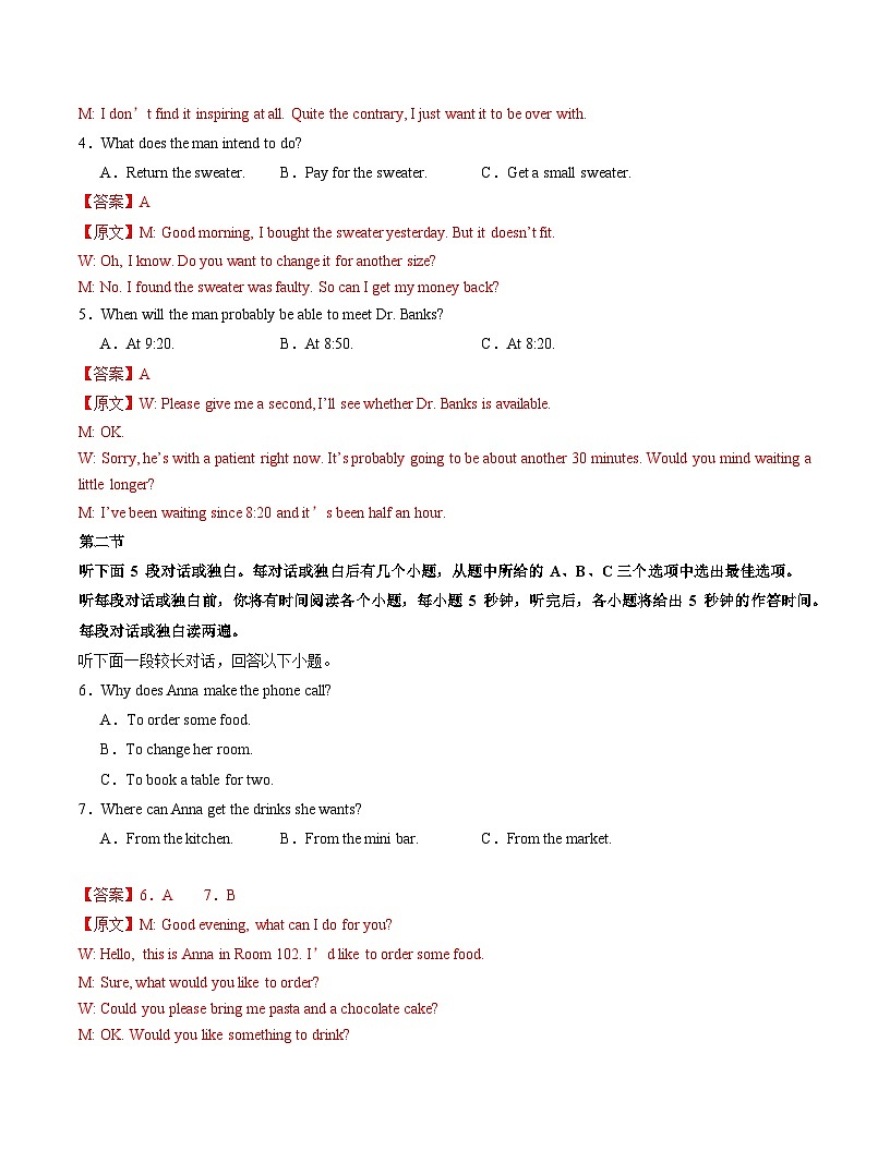 高一英语期末模拟卷02(全解全析)(人教版2019)第2页