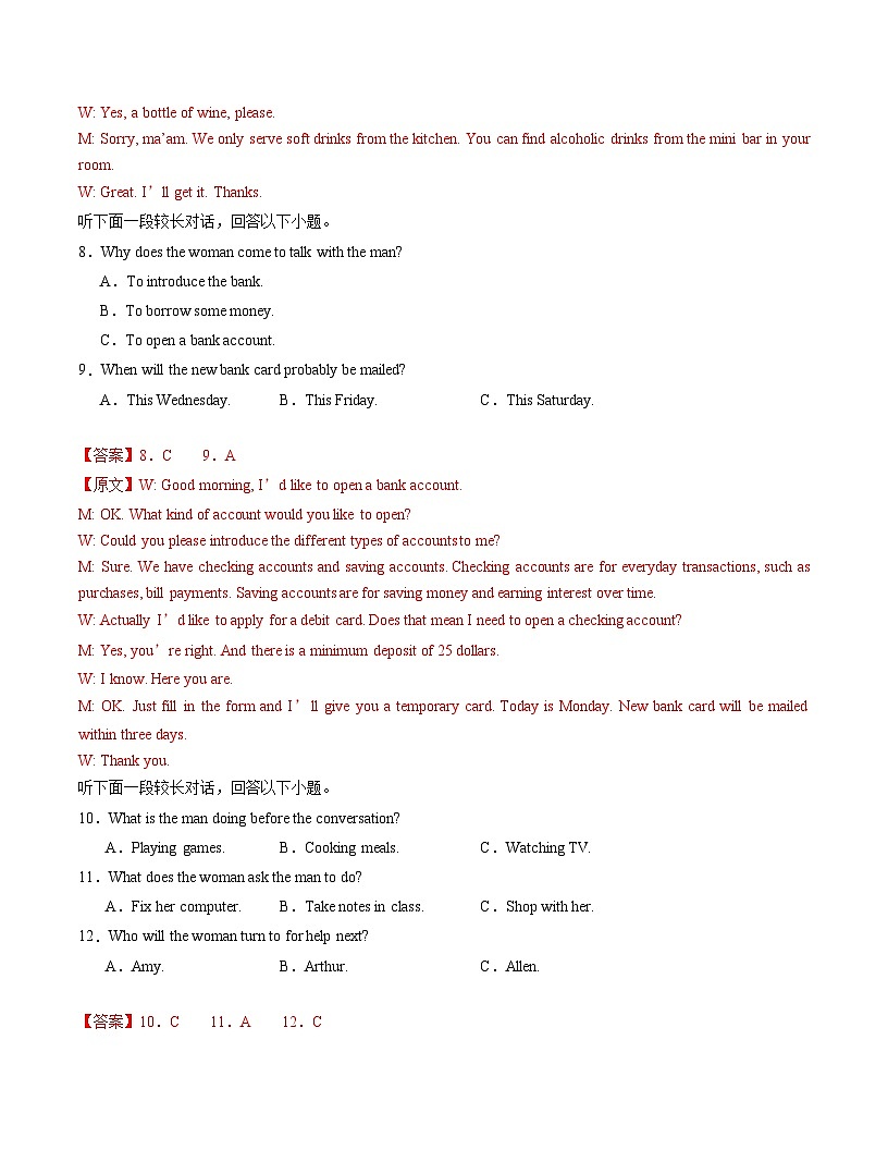 高一英语期末模拟卷02(全解全析)(人教版2019)(1)第3页