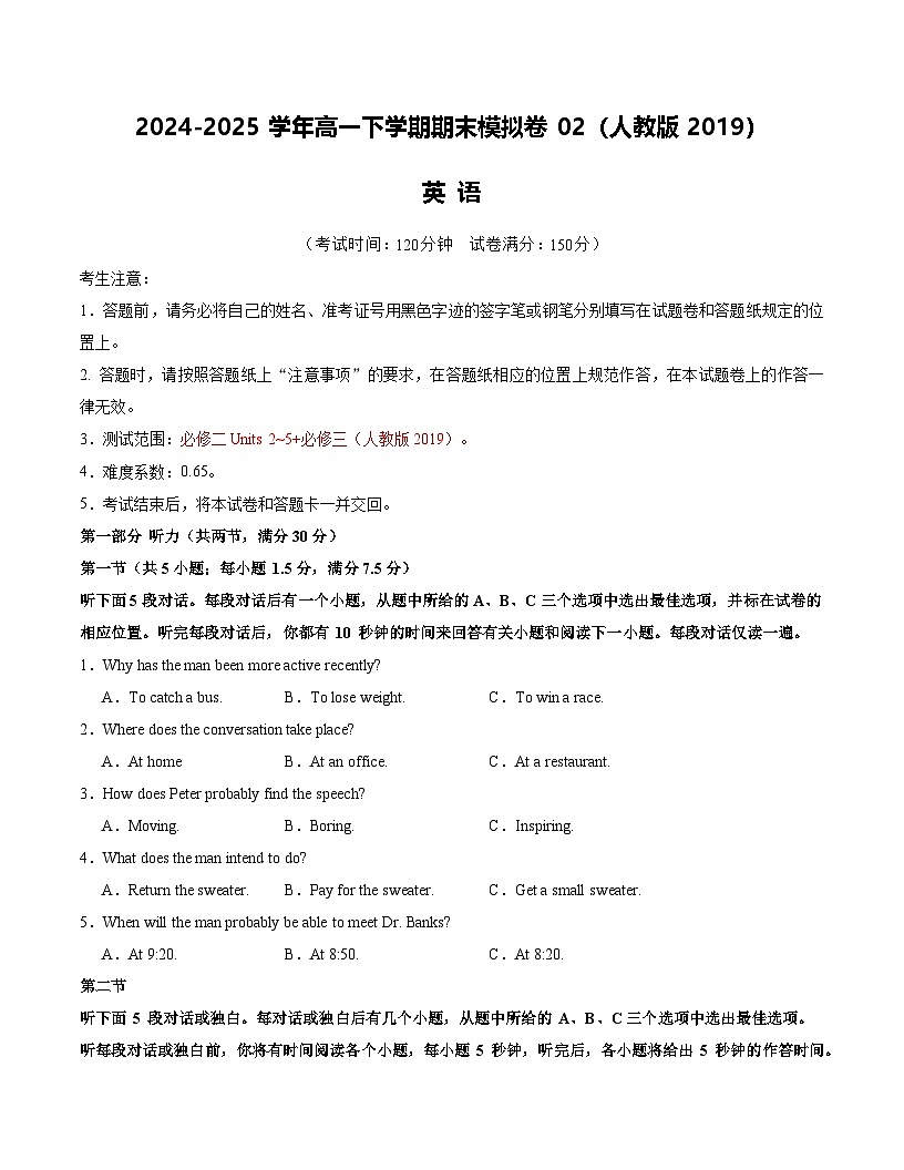 高一英语期末模拟卷02(考试版)【测试范围:必修二Units 2~5,必修第三册】(人教版2019)第1页