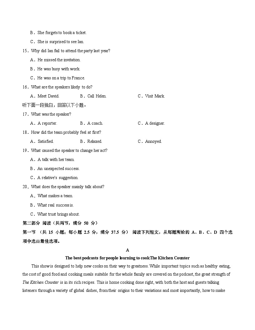 高一英语期末模拟卷02(考试版)【测试范围:必修二Units 2~5,必修第三册】(人教版2019)第3页