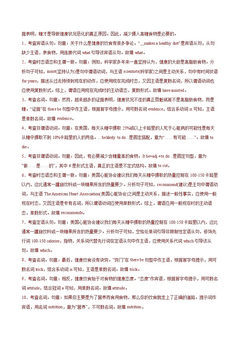 高一英语期末模拟卷(全解全析)(上海专用,上外版)第2页