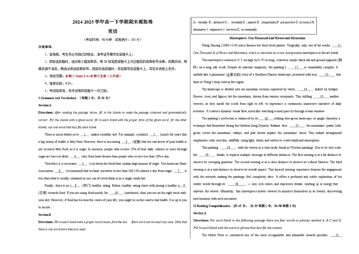 高一英语期末模拟卷(考试版A3)(上海专用,上外版)第1页