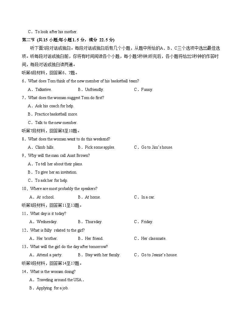 高一英语期末模拟卷(考试版)【测试范围:必修一~必修三】(北师大版2019)第2页