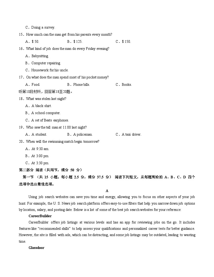高一英语期末模拟卷(考试版)【测试范围:必修一~必修三】(北师大版2019)第3页