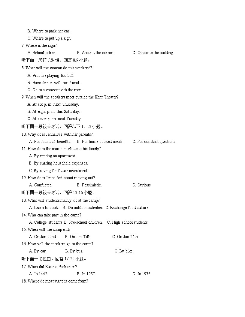 高一英语期末模拟卷(考试版)【测试范围:译林版2020必修三~选择必修一】(江苏专用)第2页