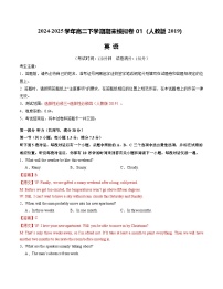 高二英语期末模拟卷01（人教版2019，选必三+选必四）-2024-2025学年高中下学期期末模拟考试.zip