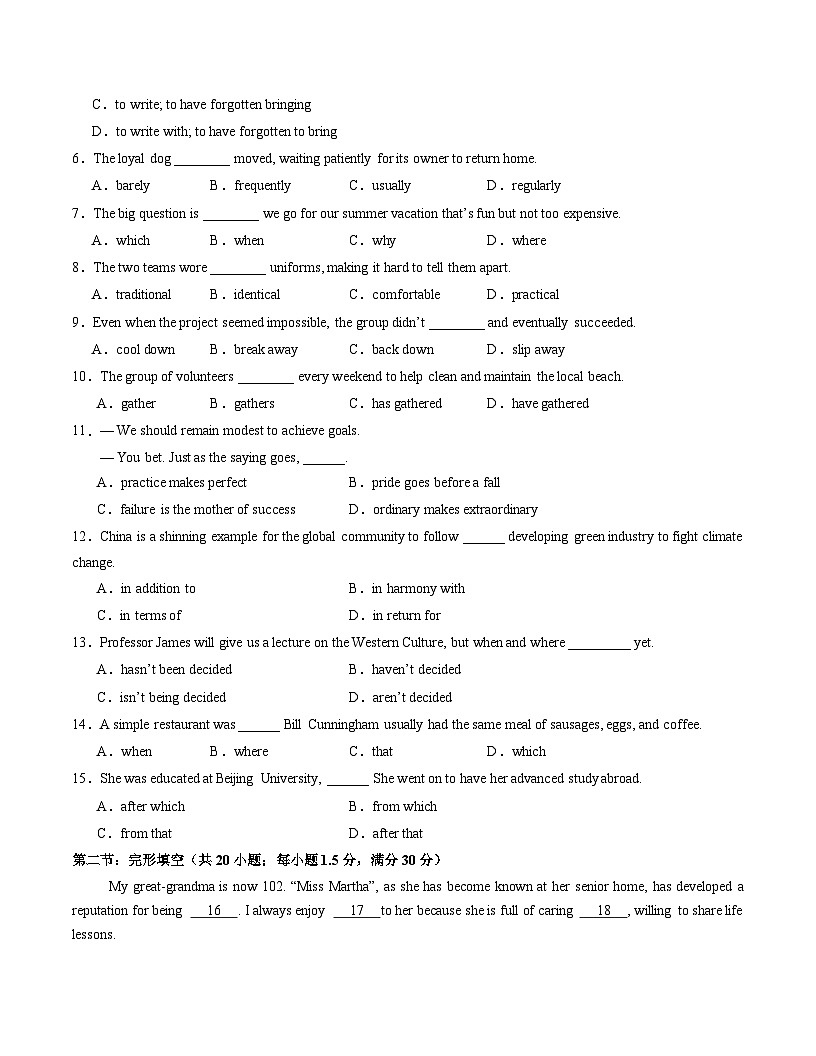 高二英语期末模拟卷(考试版)(天津专用)第2页
