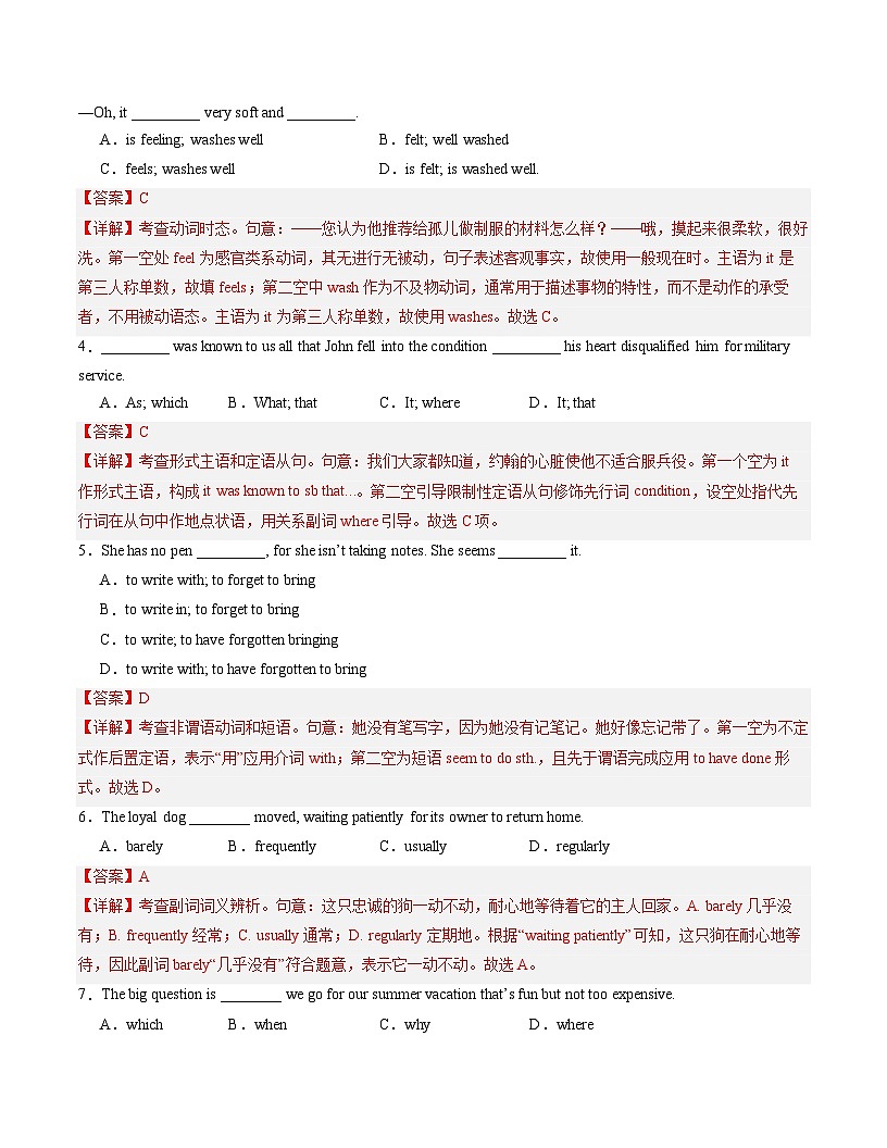 高二英语期末模拟卷(全解全析)(天津专用)第2页
