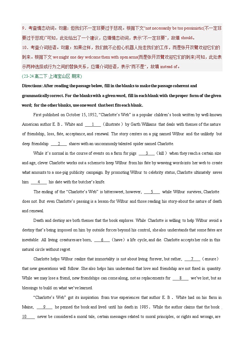 专题01 语法填空(优选上海名校真题)(解析版)第3页