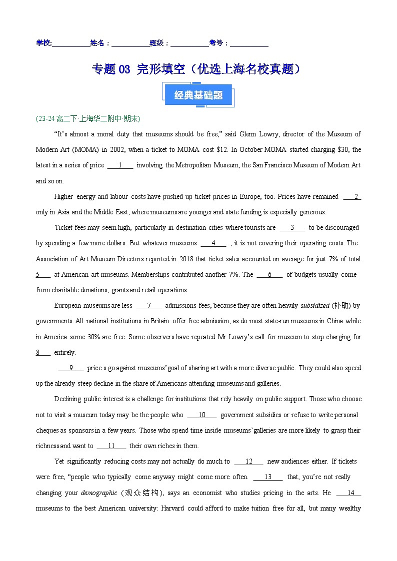专题03 完形填空(优选上海名校真题)(解析版)第1页