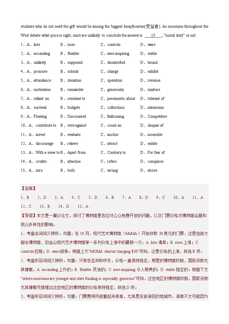 专题03 完形填空(优选上海名校真题)(解析版)第2页