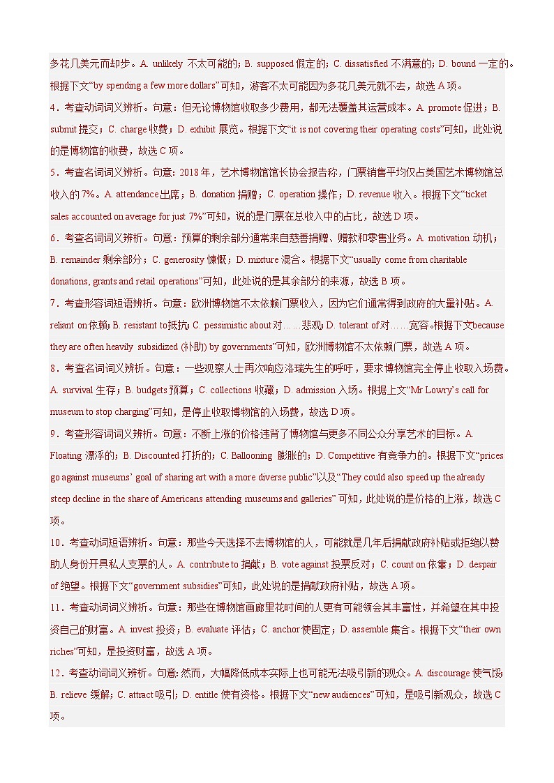 专题03 完形填空(优选上海名校真题)(解析版)第3页
