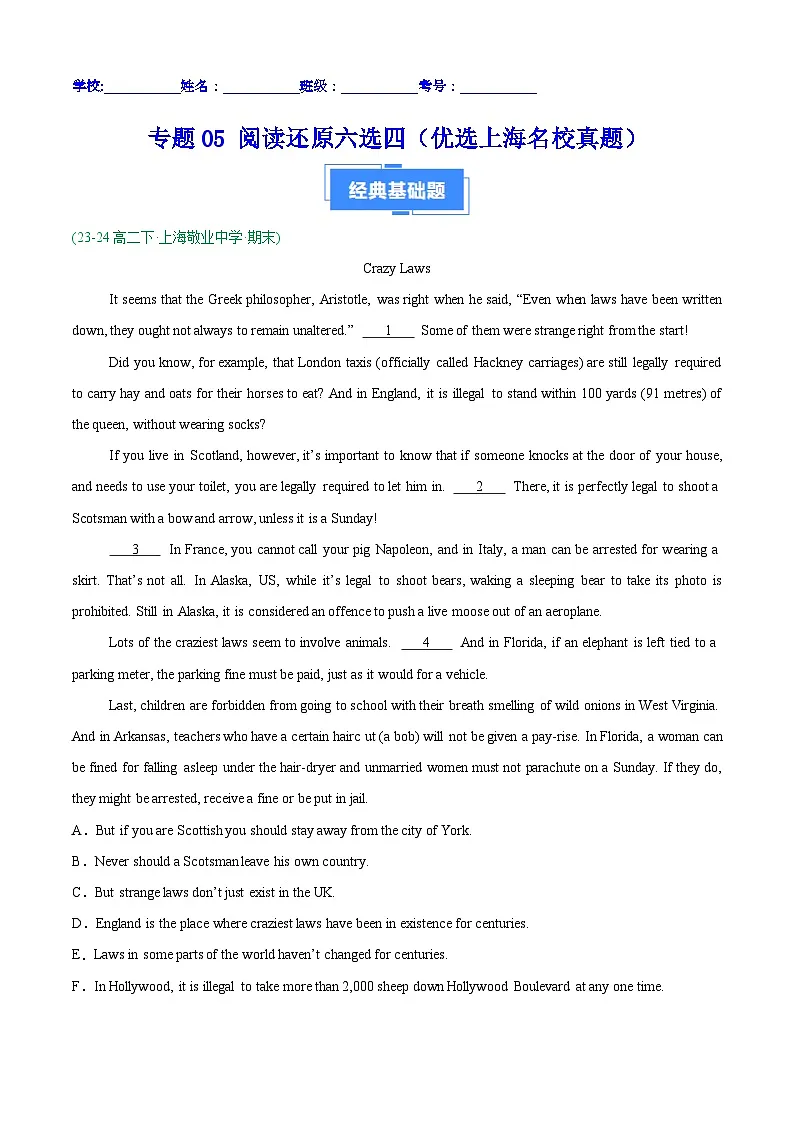 专题05 阅读还原六选四(优选上海名校真题)(解析版)第1页