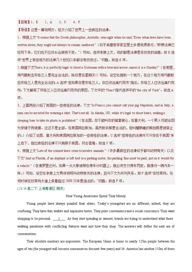 专题05 阅读还原六选四(优选上海名校真题)(解析版)第2页