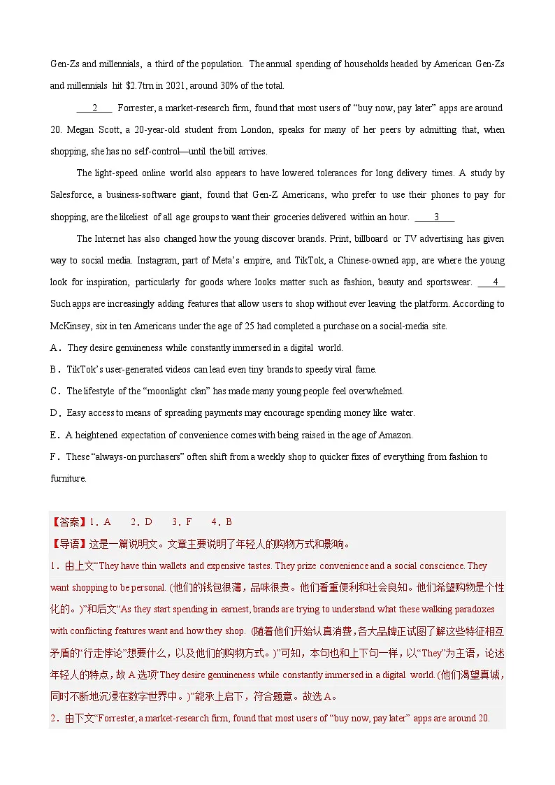 专题05 阅读还原六选四(优选上海名校真题)(解析版)第3页