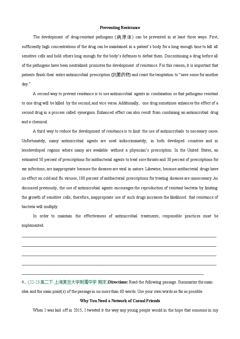 专题06 概要写作(优选上海名校真题)(原卷版)第3页