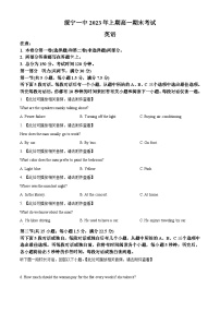 湖南省邵阳市绥宁县第一中2022-2023学年高一下学期期末考试英语试题.zip