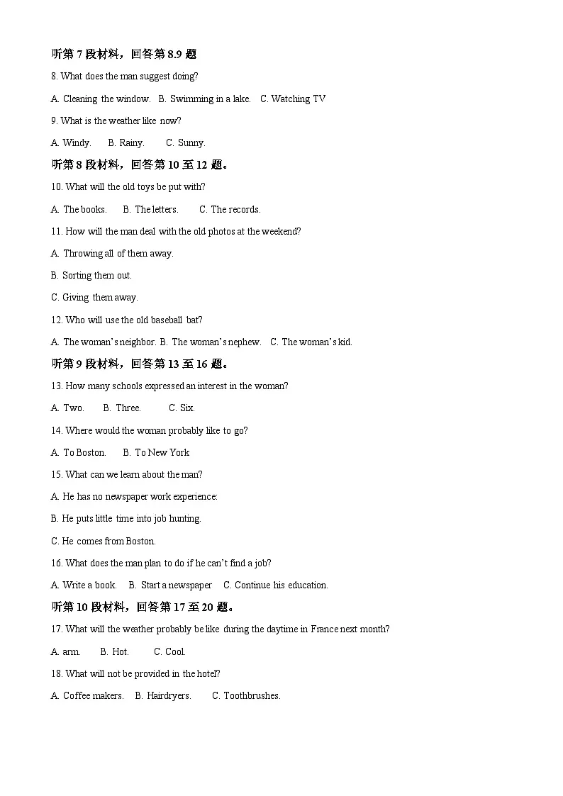 精品解析:辽宁省鞍山市一般高中协作校2022-2023学年高一下学期7月期末英语试题(原卷版)第2页