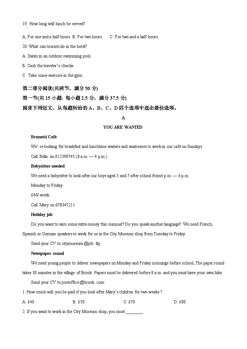 精品解析:辽宁省鞍山市一般高中协作校2022-2023学年高一下学期7月期末英语试题(原卷版)第3页