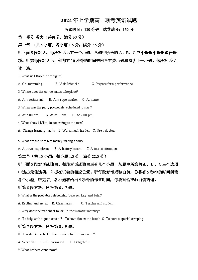 精品解析:湖南省邵阳市邵东市第四中学2023-2024学年高一下学期7月期末英语试题(原卷版)第1页
