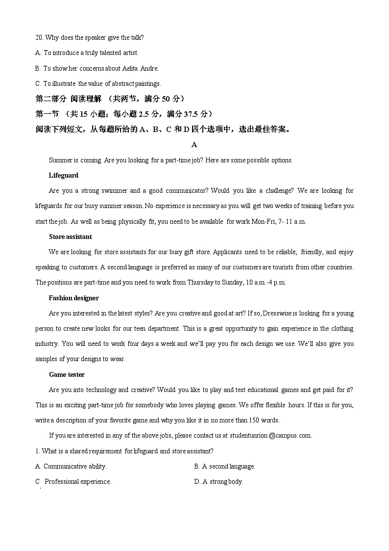 精品解析:湖南省邵阳市邵东市第四中学2023-2024学年高一下学期7月期末英语试题(原卷版)第3页