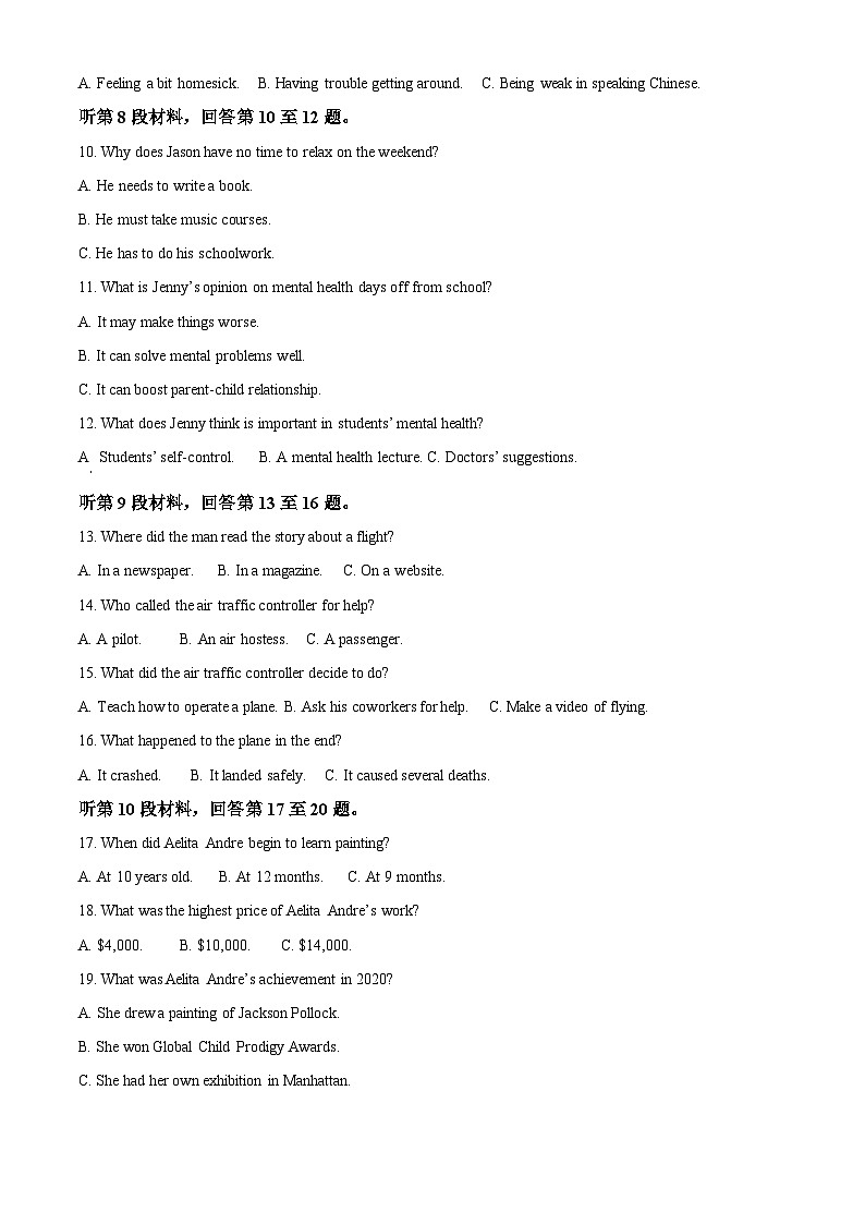 精品解析:湖南省邵阳市邵东市第四中学2023-2024学年高一下学期7月期末英语试题(解析版)第2页