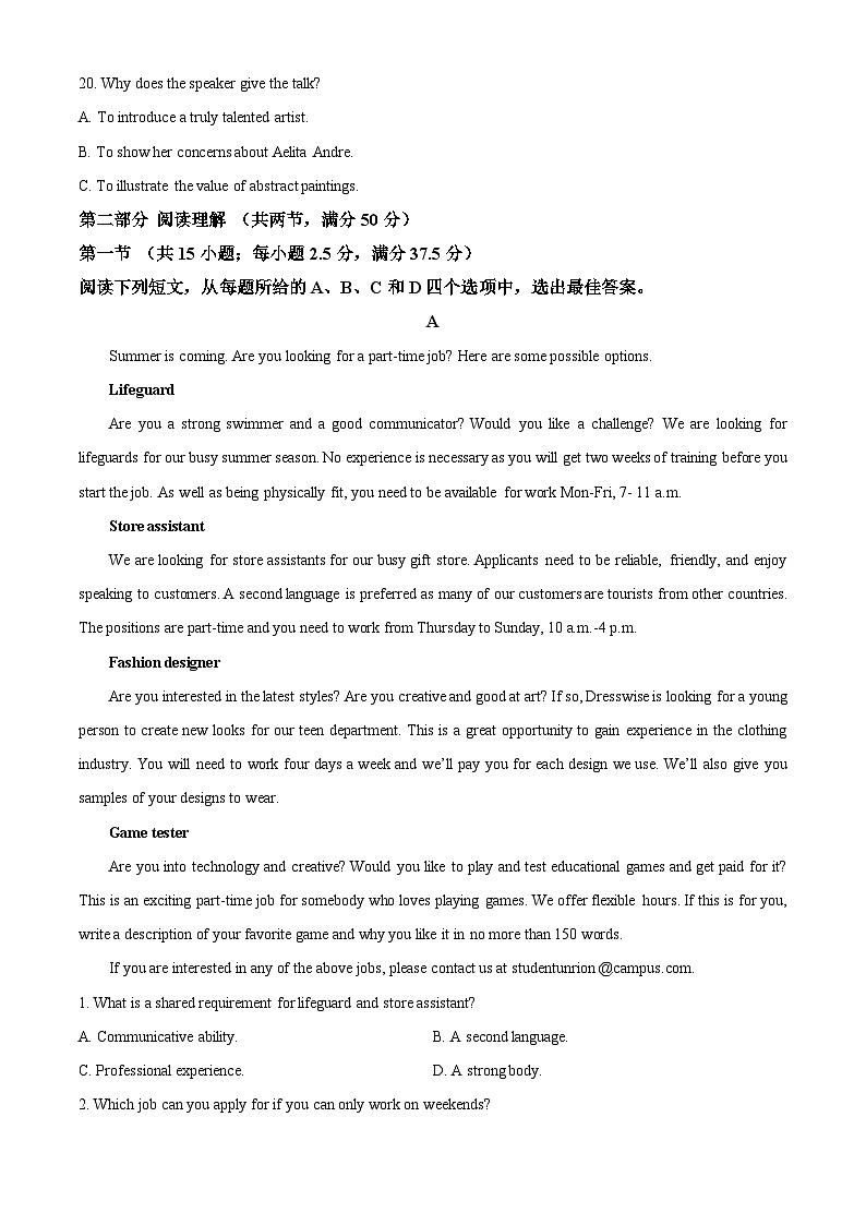 精品解析:湖南省邵阳市邵东市第四中学2023-2024学年高一下学期7月期末英语试题(解析版)第3页