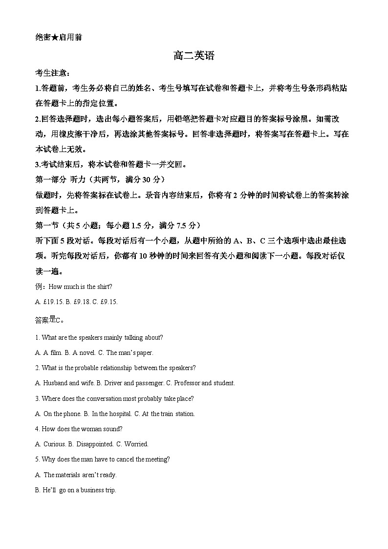 精品解析:湖南省张家界市2023-2024学年高二下学期期末考试英语试题(原卷版)第1页