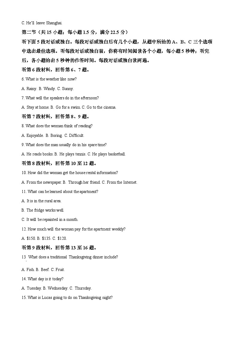 精品解析:湖南省张家界市2023-2024学年高二下学期期末考试英语试题(原卷版)第2页