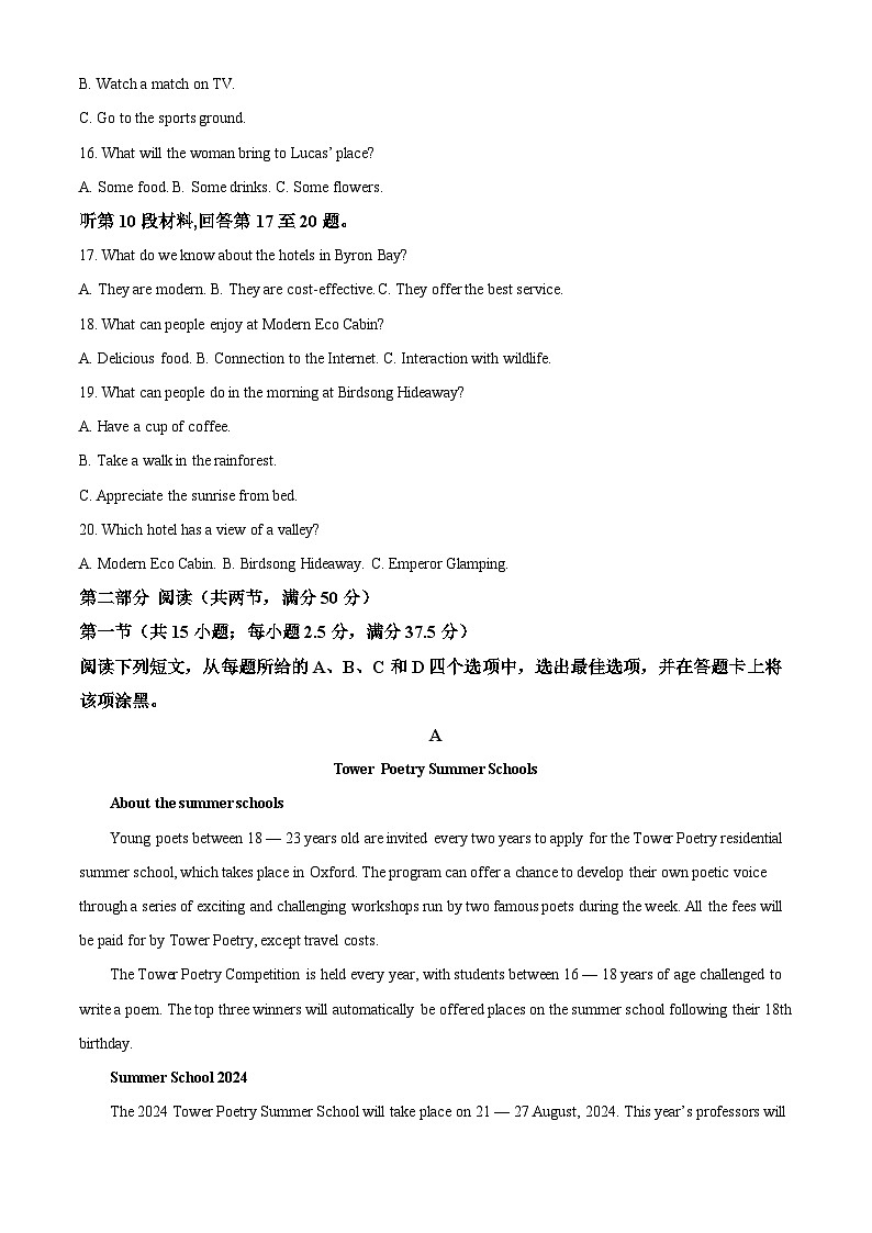 精品解析:湖南省张家界市2023-2024学年高二下学期期末考试英语试题(解析版)第3页
