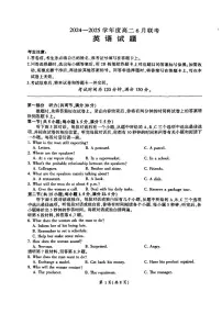 英语-百师联盟2024-2025学年度高二下学期6月联考试题及答案