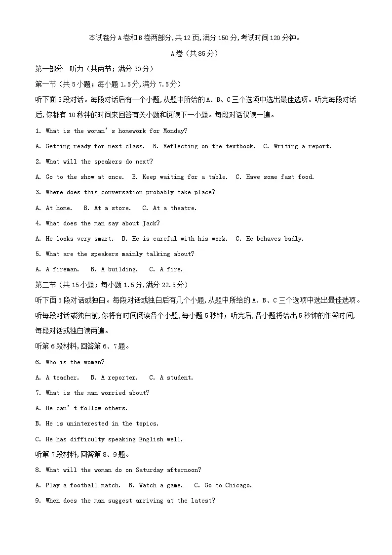 四川省成都市2024_2025学年高一英语上学期10月月考试题含解析 (1)第1页